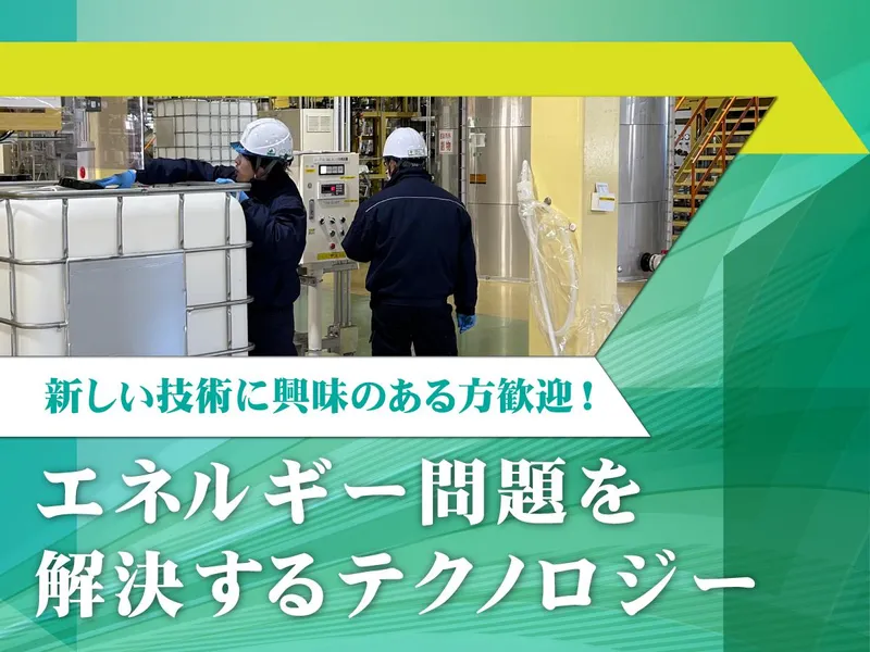 株式会社ＬＥシステム　浪江工場の求人・転職情報