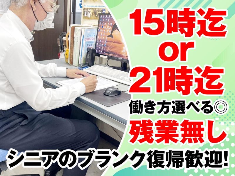 株式会社フラワー交通の求人・転職情報