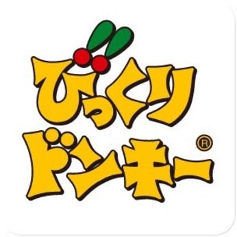びっくりドンキー　泉北店のアルバイト・バイト求人情報-05