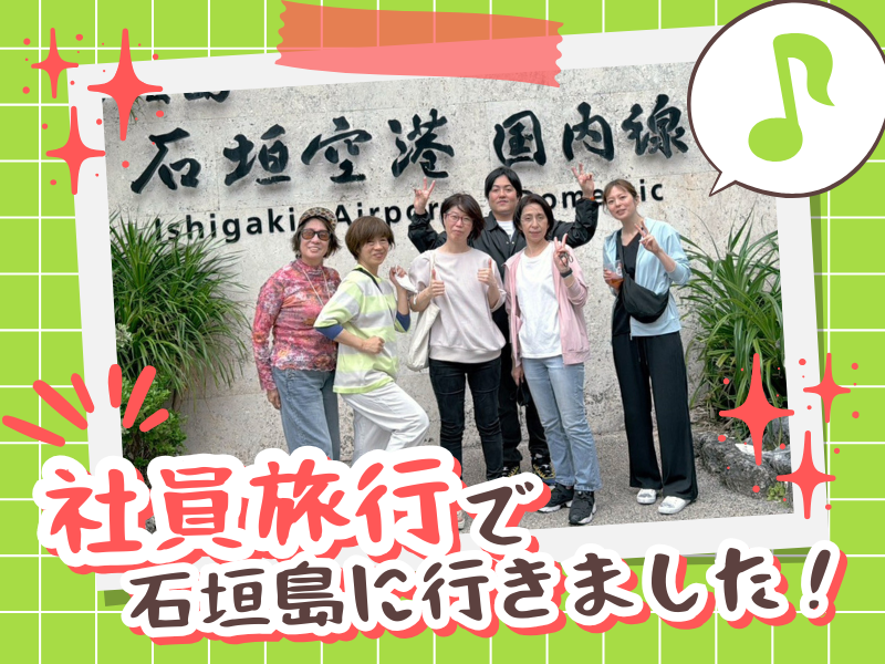 住マイルグループ株式会社のアルバイト・バイト求人情報-04