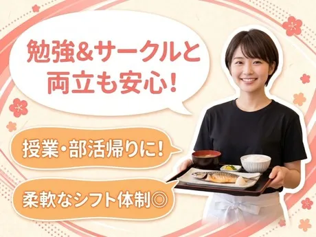 御御御　一汁一菜ごはん 御御御のアルバイト・バイト求人情報