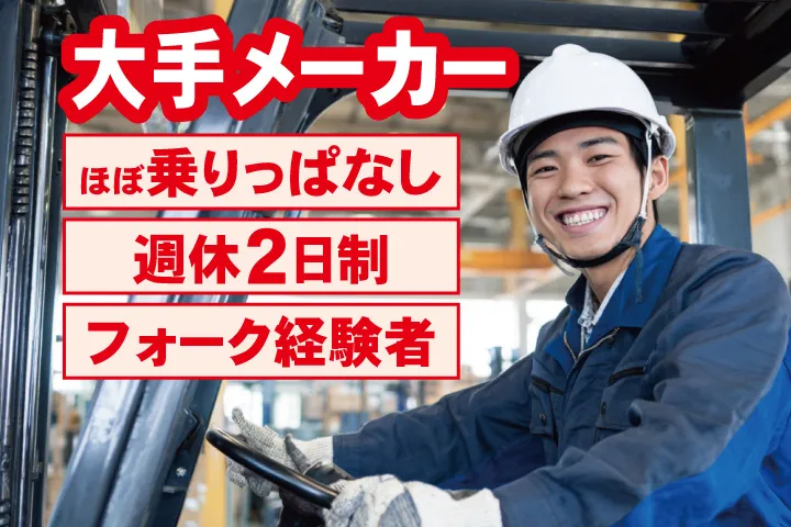 Adeam株式会社のアルバイト・バイト求人情報-02