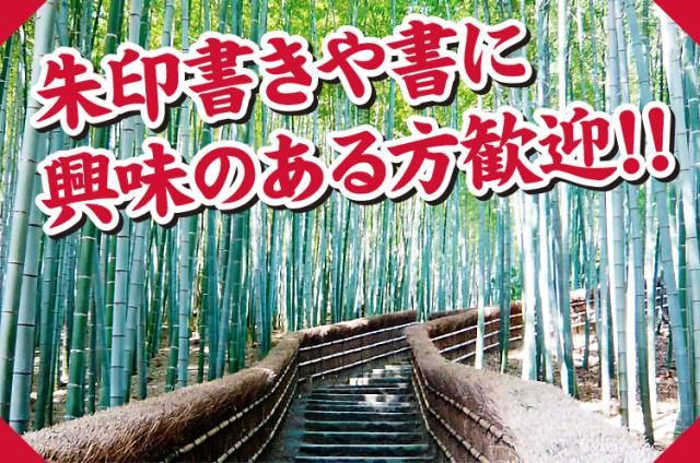 あだし野念佛寺の求人・転職情報