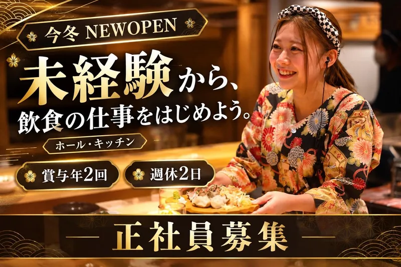 株式会社豊の求人・転職情報
