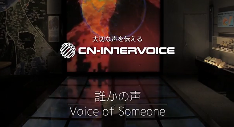 株式会社CNインターボイスの求人・転職情報-04