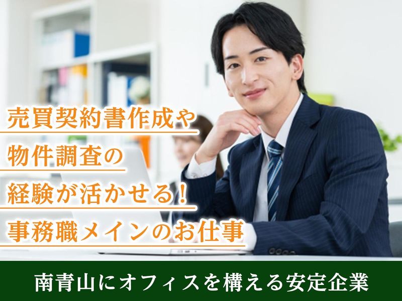 株式会社リロケーションハウスの求人・転職情報
