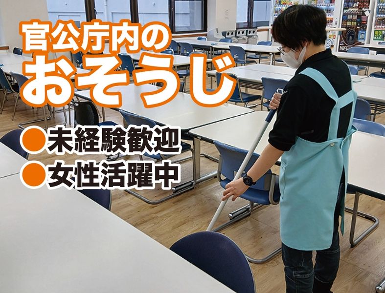 株式会社Eco Buildsのアルバイト・バイト求人情報-03