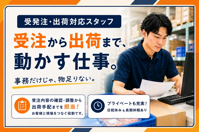 株式会社奥三河どりの求人・転職情報