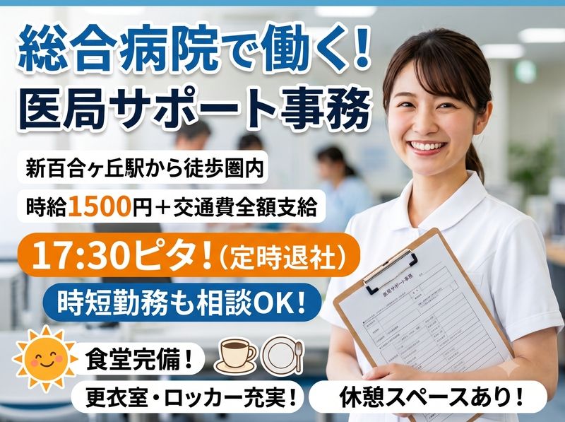 株式会社 ヒューマントラストのアルバイト・バイト求人情報-04