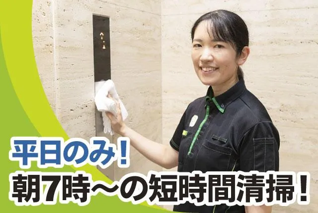日鉄興和不動産ファシリティーズ株式会社のアルバイト・バイト求人情報
