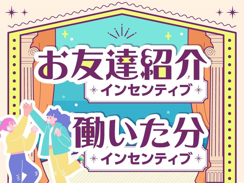 株式会社バックスグループ　広域営業部/4130402510882のアルバイト・バイト求人情報-04