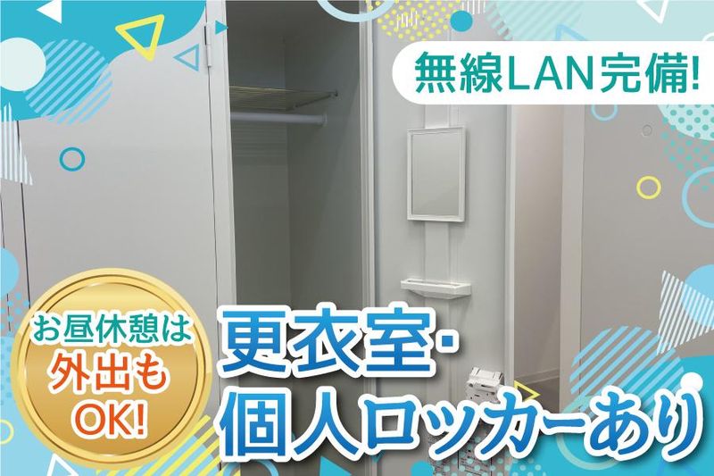 (株)広栄　本社工場のアルバイト・バイト求人情報-04