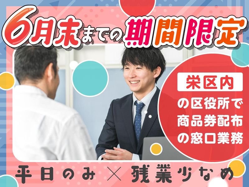 株式会社ワールドスタッフィングの求人・転職情報