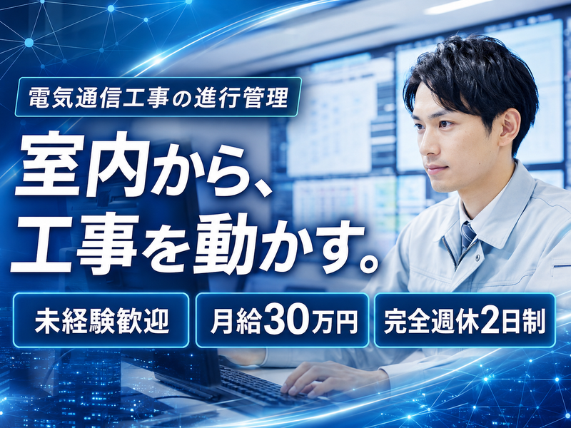 株式会社クリーンテックエージェンシーの求人・転職情報