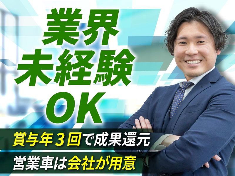 株式会社リクラホーム-0003の求人・転職情報