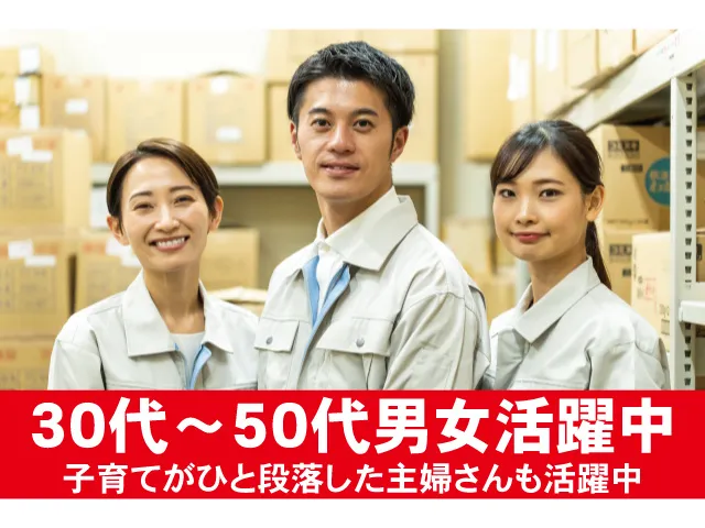 株式会社 初見運輸倉庫のアルバイト・バイト求人情報