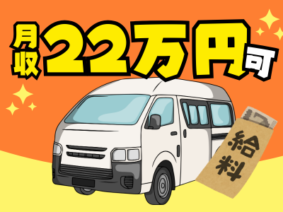 シグマロジスティクス株式会社/SDNのアルバイト・バイト求人情報-02