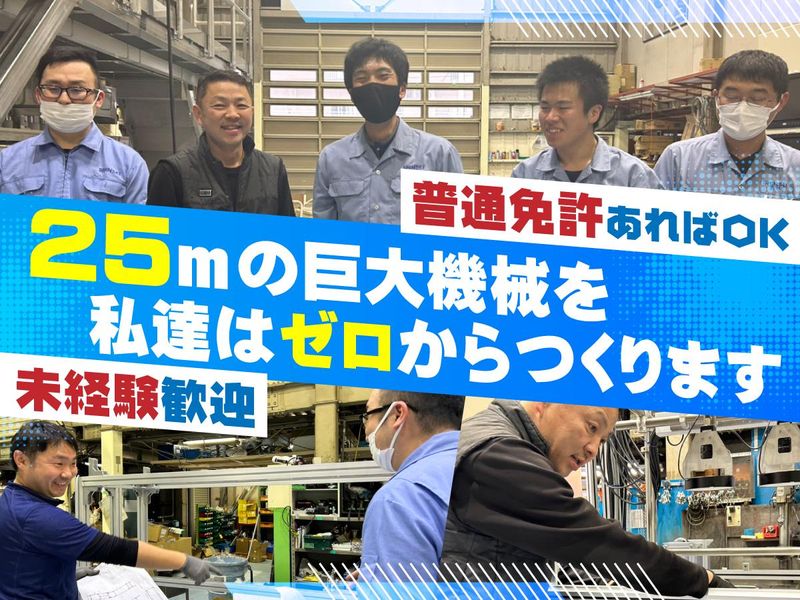 株式会社シンセイの求人・転職情報