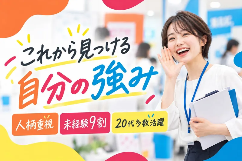 株式会社マーキュリー　東北支店のアルバイト・バイト求人情報
