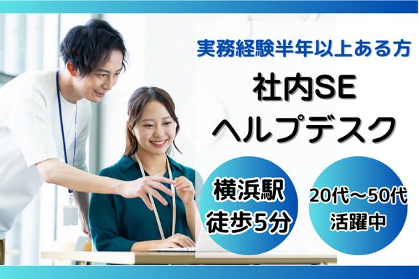 エイトビット株式会社/210104の求人・転職情報