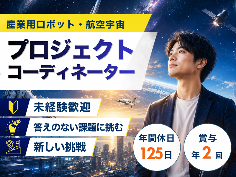 株式会社タキオンワタナベの求人・転職情報