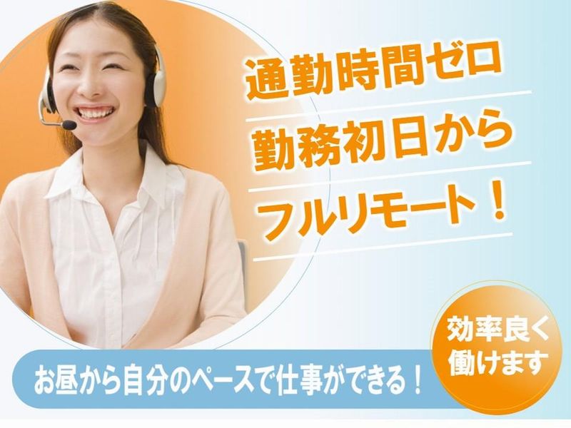 Teleperformance Japan株式会社のアルバイト・バイト求人情報-02