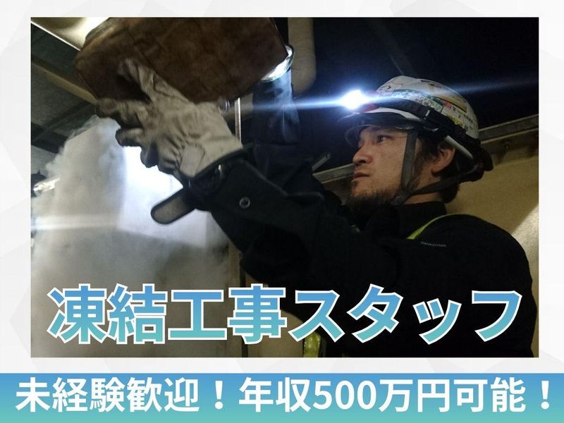 A.P.F株式会社の求人・転職情報