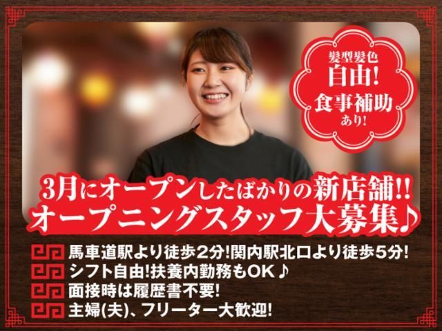 甘太郎食堂 馬車道店のアルバイト・バイト求人情報-05