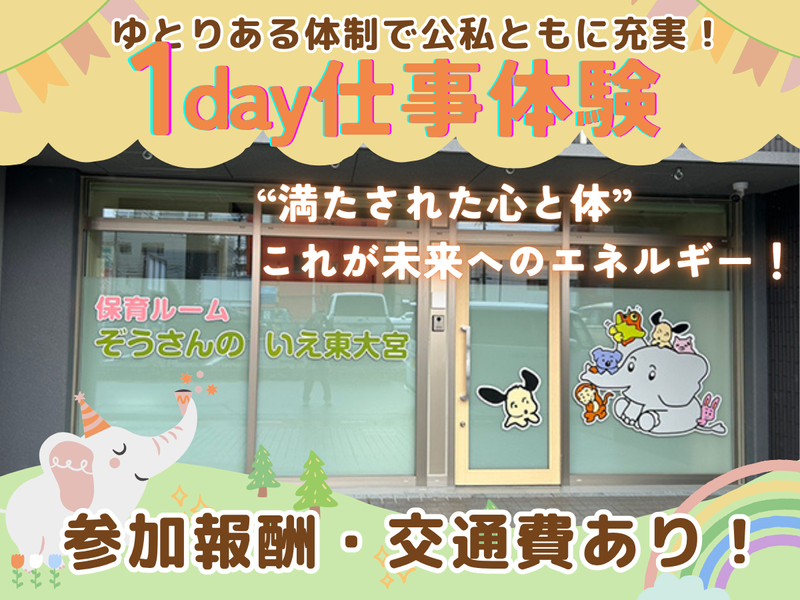 社会福祉法人　大地会