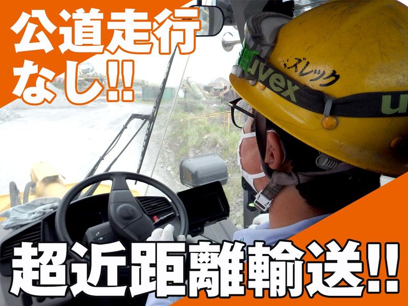 JFEスチール(株)　構内のアルバイト・バイト求人情報-02