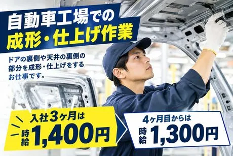 株式会社ミックコーポレーション西日本のアルバイト・バイト求人情報