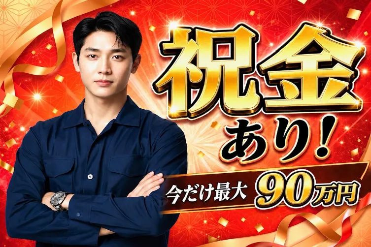 株式会社アイシ・フュージョン・アソシエイツのアルバイト・バイト求人情報
