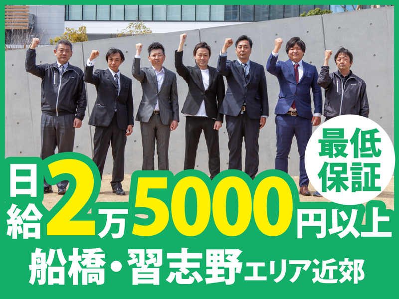 株式会社ZEALのアルバイト・バイト求人情報-02