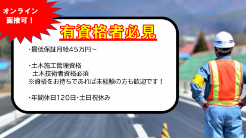 藤英株式会社の求人・転職情報