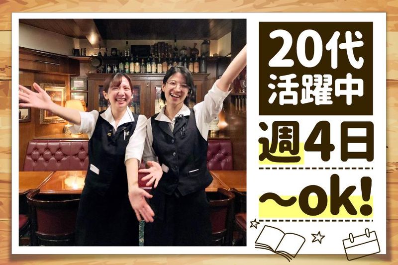 Restaurant&Bar　オールドイングランドのアルバイト・バイト求人情報-02
