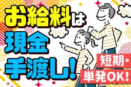 アート引越センター　川崎幸支店の求人情報