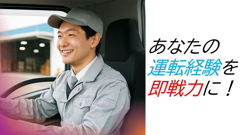 株式会社プロテックの求人・転職情報