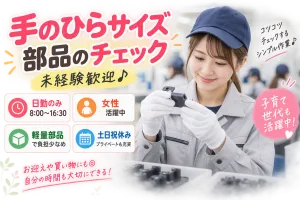 株式会社日本コンコードシステムのアルバイト・バイト求人情報
