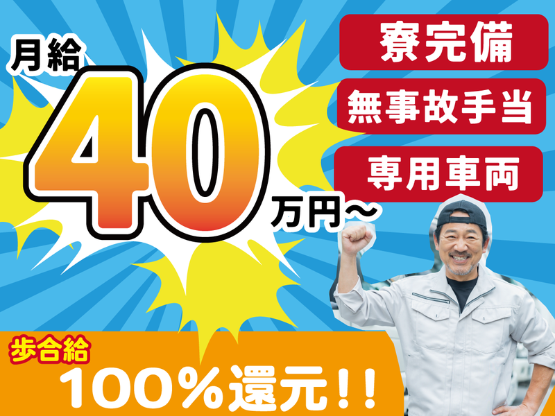 株式会社ジェニーグループの求人・転職情報