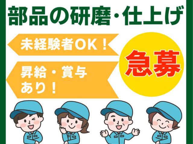 株式会社エヌエス機器の求人・転職情報