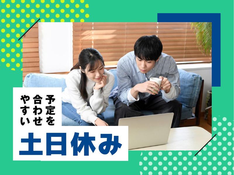 株式会社ウイルテックのアルバイト・バイト求人情報-02