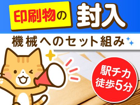 テイケイワークス東京 大宮支店のアルバイト・バイト求人情報-43