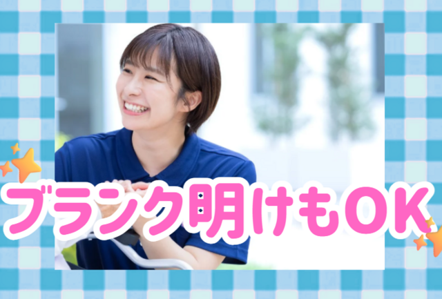 生活協同組合コープぐんま　コープケアあいおい居宅介護支援の求人・転職情報