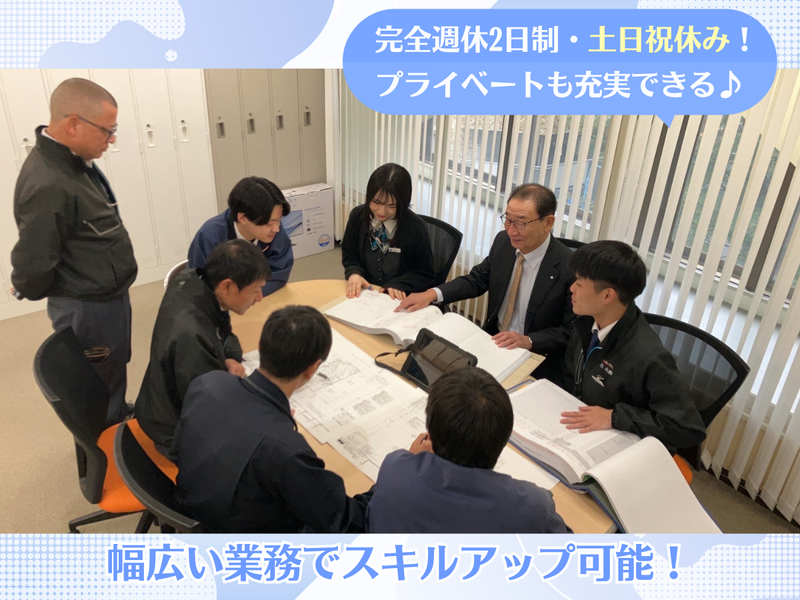 株式会社　小泉の求人・転職情報