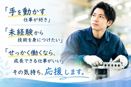 株式会社ヒューマンアイズの求人・転職情報