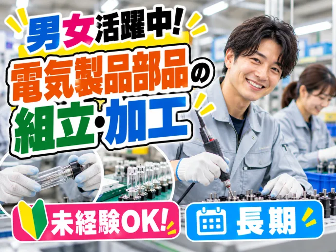 株式会社NCIのアルバイト・バイト求人情報