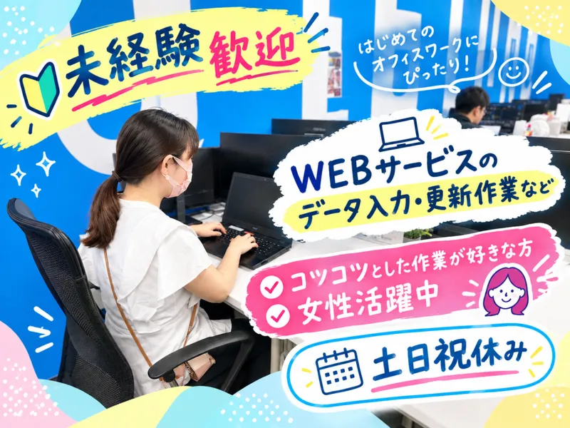 株式会社あどばる-0002の求人・転職情報