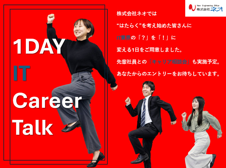 株式会社ネオ