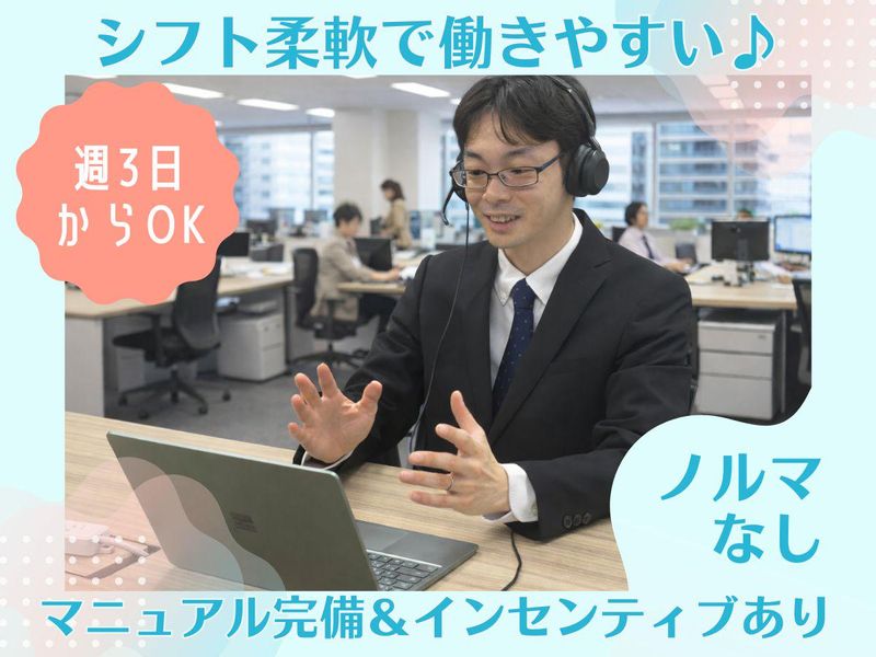 株式会社ELternalのアルバイト・バイト求人情報-01