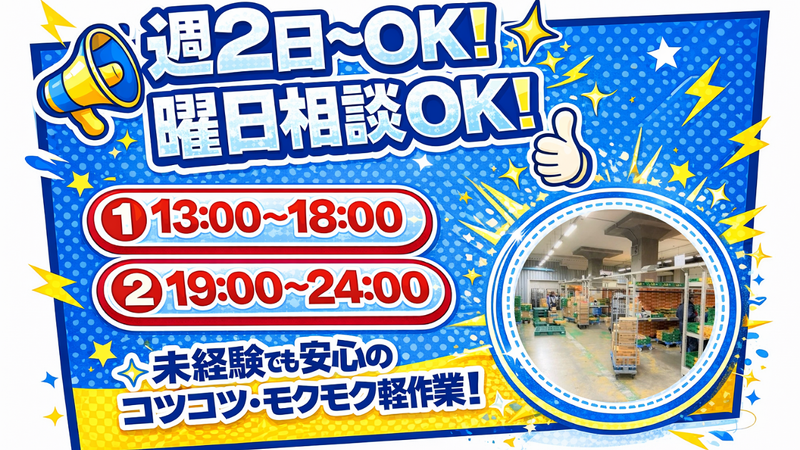 株式会社ヒューテックノオリン　関東支店のアルバイト・バイト求人情報-01